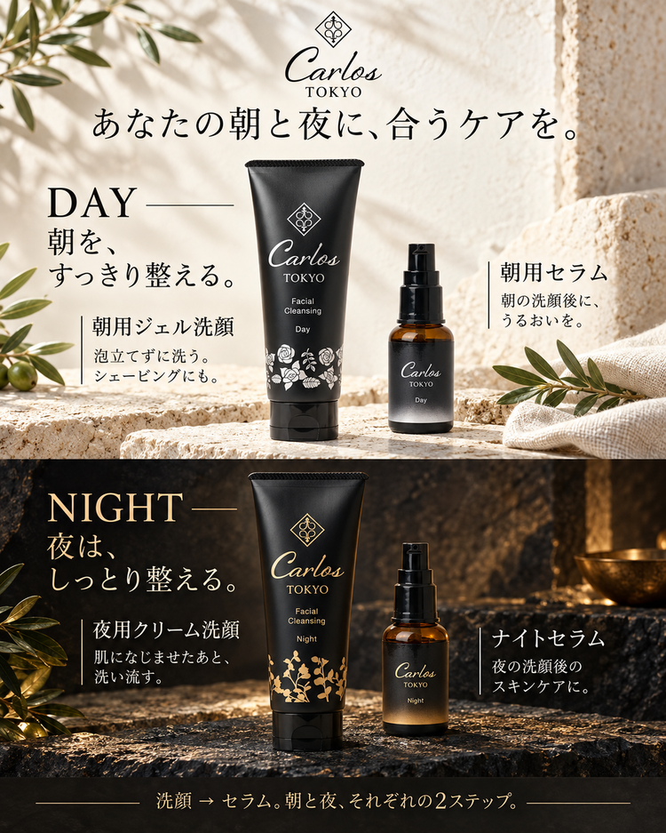 CARLOS TOKYOの朝と夜の商品選び